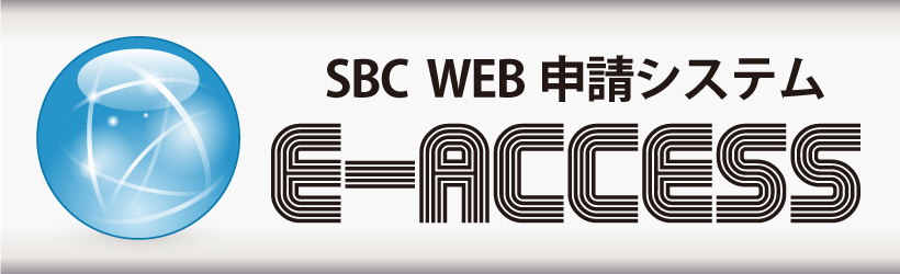 E-Accessログイン